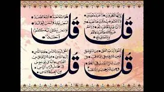 &ldquo;4 Qul 🤍 | Powerful Protection & Faith&rdquo;