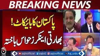 Pakistan Surprise Against India | T20 World Cup | Indian Channels React Shocked - Aaj Pakistan News
