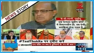 Taal Thok Ke | What does hindu saints think about Ram Mandir issue?