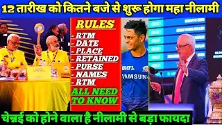 IPL Auction 2022 - Complete Mega Auction Full Details 2022 | Retaintion, Purse, Timing, Broadcasting