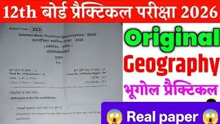 💥10 January 12th Geography Practical Original Viral Paper 2026 |12th Geography Practical Paper 2026😱