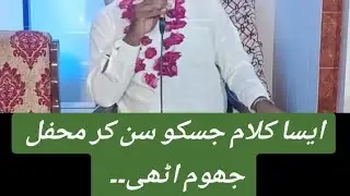 Deway Sohny Nu. Halema Loriaan 2025||By M. Shahid Qadri from Hasilpur. 
