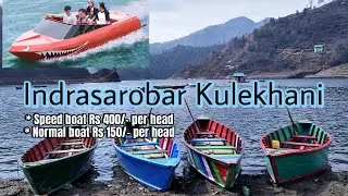 Indrasarobar Kulekhani Boating | Markhu | Lakeside | Damside  | Chitlang | Speed Boat 