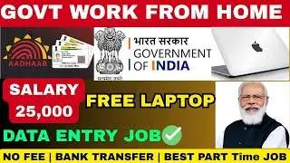 Aadhar Card | Govt Jobs From Home | Online Jobs At Home | Work From Home Jobs | Govt Vacancy 2025
