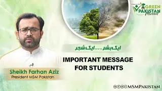 Important Message For Students | Sheikh Farhan Aziz | Green Pakistan Movement | MSM Pakistan