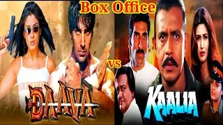 Dava vs Kaalia 1997 Movie Box Office Collection Verdict box office analysis mithun and Akshay Kumar