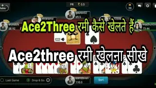 ace2three rummy kaise khele hindi , how to play ace2three rummy, ace2three rummy how to play ,#Rummy