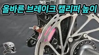 안전한 캘리퍼 높이