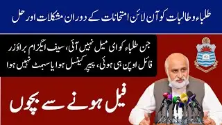 New Instructions for Candidate Punjab University BA BSc Online Exams 2020 | PU Exams 2020