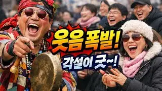 품바#각설이#대성리#송어축제#북#장구#난타#날라리#닐리리#할매#송이