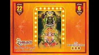 DAY 6 RAM KATHA LEO 2