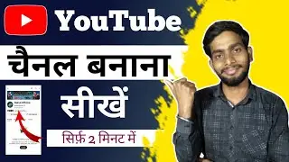 YouTube Channel Kaise Banaye || How To Create A YouTube Channel || Technical Yaar 37 