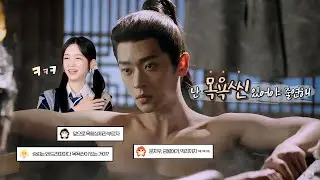 [금월여가] 코멘터리 승뢰 저우예 '목욕씬의 비밀'