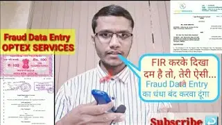 OPTEX SERVICES  Fraud Data Entry company Maharashtra