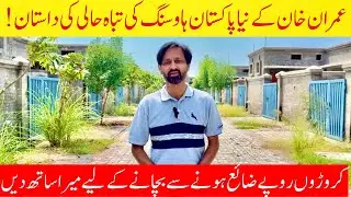 Imran Khans Naya Pakistan Housing Project CRISIS Explained!