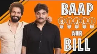 Baap , Bijli aur Bill Ashish chanchalani || New video|
