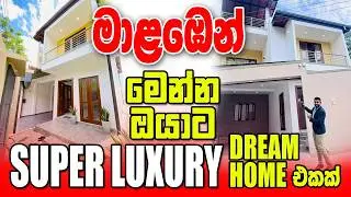 2026 ඔයාගෙ ලස්සන නිවස මාලඹින් ගමු ද
