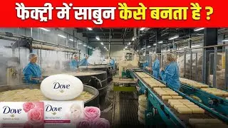 Factory Me Sabun Kaise Banta Hai | Soap Making Process Hindi | Soap Factory Tour