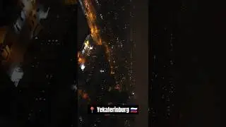 Поверни телефон 🔄 Магия вечернего Екатеринбурга 🌃 #урбан #cinematic #drone