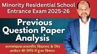 Minority Residential School Previous Question Papers Analysis ll Admission date extended