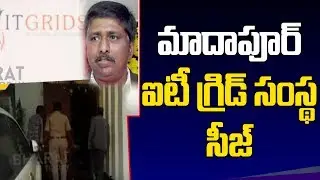 SIT War : Telangana SIT Officers Seized IT Grids Office in Madhapur | Bharat Today