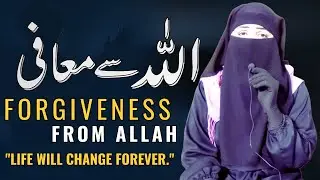 Forgiveness from Allah - Allah Se Muhafi By Miss Farkhanda Shahzadi