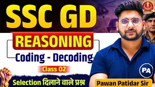 SSC GD 2026 | Coding Decoding Reasoning Class🔥| Reasoning For SSC GD | SSC GD Reasoning By Pawan Sir