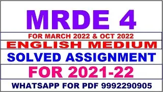 MRDE 4 Solved Assignment 2021-22 in ENGLISH,  Whatsapp For Pdf  9992290905.