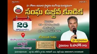 21 st Fasting Prayer Meeting