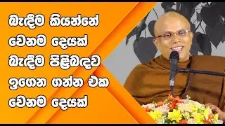 පුජ්‍ය වලස්මුල්ලේ ගුණරතන ස්වාමීන්ද්‍රයන් වහන්සේ (walasmulle Gunarathana Thero)