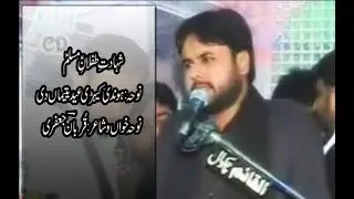 Noha about Tiflan-e-Muslim (a.s.) | By QURBAN Jafri | Live 2010