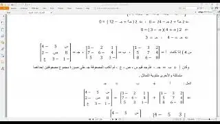 تمرين 1 - جـ  للسنة الثالثة بمرحلة التعليم الثانوي العلمي