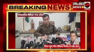 नशा के खिलाफ विदिशा पुलिस की बड़ी कार्यवाही