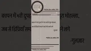 बचपन।.....#viralreels #new #sayeri #trending #instagram #foryou #pachpan #mohla #digriya