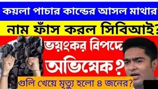 2014 primary not included update | Primary Tet news today | ssc scam | Primary Tet 2014 news today
