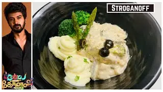 Stroganoff|Cook with Comali Recipes|Darshan’s Recipe|Chicken Stroganoff|Cook with Comali|cwc|cwc3
