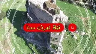 قلعة المسيلحة المعروفة بقلعة الـ 25 كما لم تشاهدها من قبل #تعرف_معنا أهم المناطق السياحية في لبنان