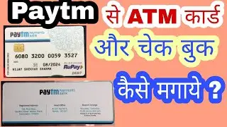 How to Order Paytm ATM card & Cheque book in 2 min.