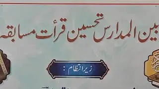 Mufti Taslim Uddin AL-Mahmoodi is live!
