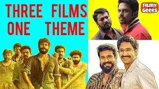 Angamaly Diaries, Madras & Rangasthalam  | Three Films One Theme | Regional Films At Their Best