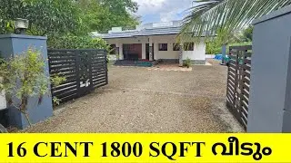 16 cent 1800 sqft വീട് 3 വർഷം പഴക്കം low budget വീട്