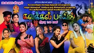 யோகம்பாள்புரம் கோங்குடி, அத்தாணி ஊர்  மற்றும் இளைஞர்கள் வெளிநாட்டு வாழ் இளைஞர்கள்நடாத்தப்படும்