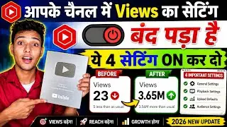 ✅ Yt Studio में 👉 4 Setting ON करते ही Subscribers & Views तेजी से बढ़ेंगे🔥New Youtube Channel Grow