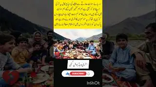 The last video in Swat Family Moments #swatvalleymagic #valley #familymoments #accident #news #allah