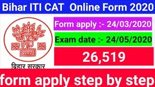 #bihar_iti_2020 || Bihar ITI 2020 form apply || Bihar ITI 2020 details knowledge ||