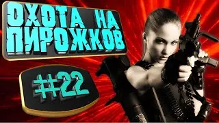 ОХОТА НА ПИРОЖКОВ #22 | DMZ | Call of Duty: Modern Warfare II
