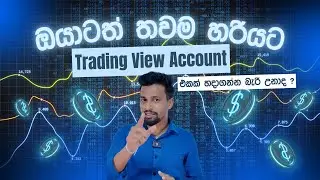 How to Create a TradingView Account | TradingView Setup Guide in Sinhala | Neonex Academy