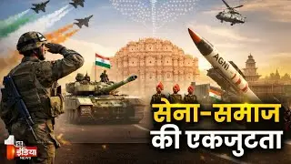 78th Army Day Parade: Rajasthan में ऐतिहासिक 78वीं सेना दिवस परेड, 15 लाख लोगों की रही भागीदारी