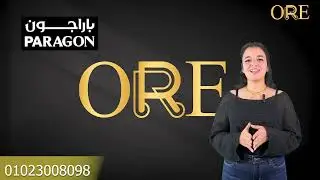 مول باراجون العاصمة الإدارية الجديدة Paragon New Capital | اهم مشاريع الحي المالي