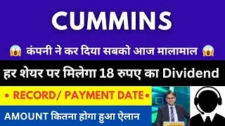 cummins share latest news | cummins share news today | cummins share price target| cummins share